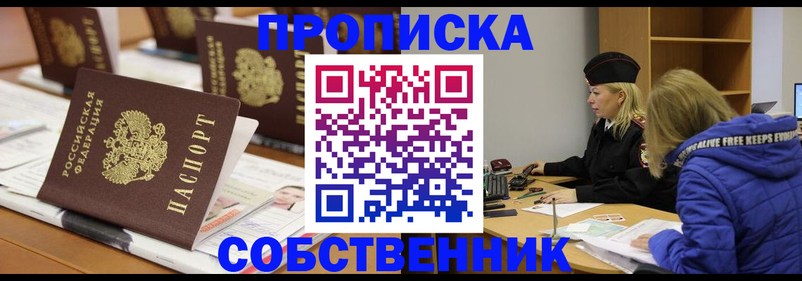 временная регистрация адрес в Гремячинске