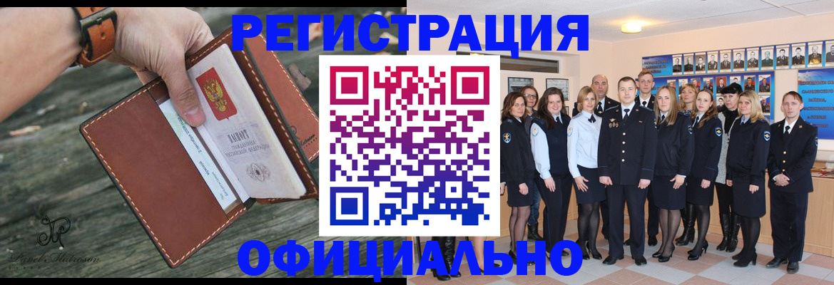 прописка ребенка в Гремячинске