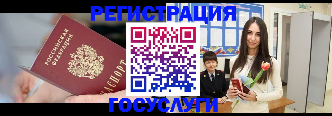 временная регистрация недорого в Гремячинске