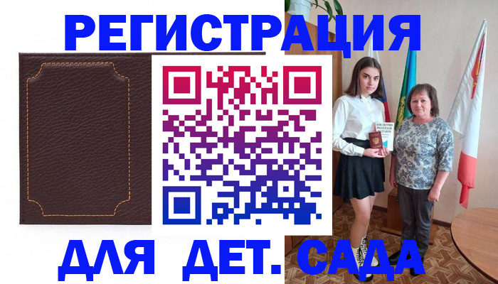 прописка от собственника в Гремячинске