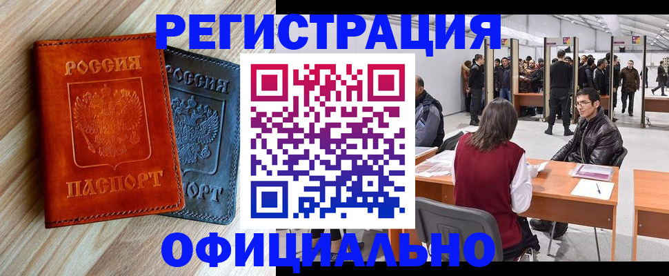временная регистрация гарантия в Гремячинске
