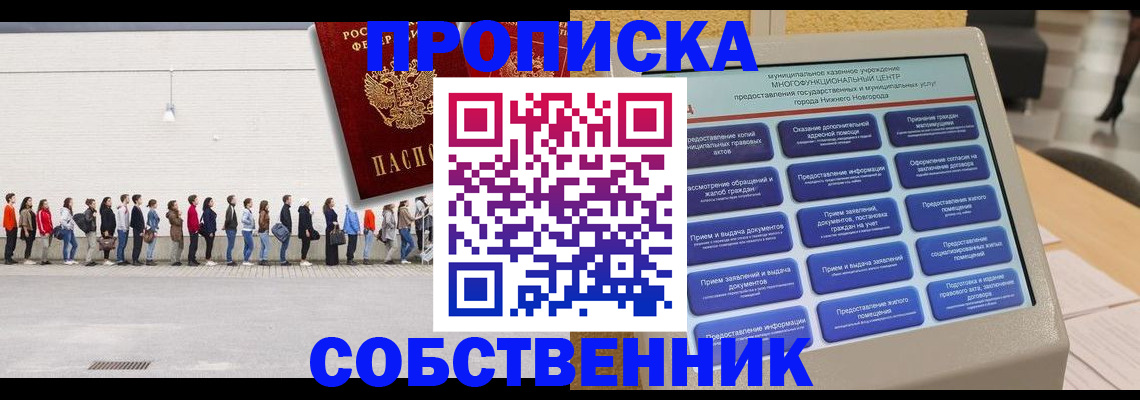 прописка иностранных граждан в Гремячинске