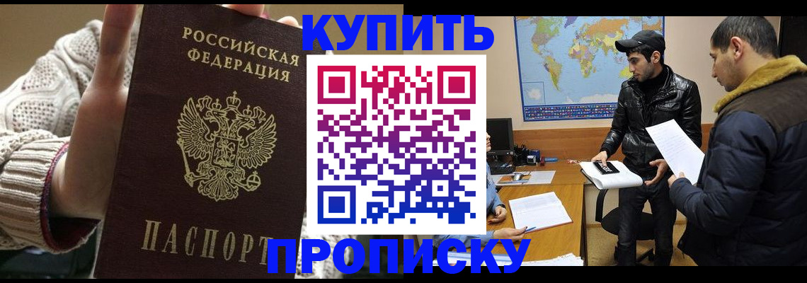 прописка паспорт в Гремячинске